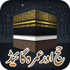 Hajj & Umrah Urdu Guide ícone