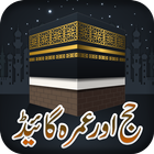 Hajj & Umrah Urdu Guide simgesi