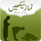 Learn Namaz in Urdu + Audio أيقونة