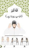 Learn Namaz in Urdu + Audio تصوير الشاشة 2