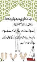 Learn Namaz in Urdu + Audio تصوير الشاشة 3