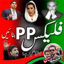 PPP Urdu Flex Maker 2024 APK