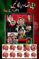 PPP Urdu Flex Maker 2024 imagem de tela 1