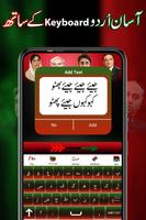 PPP Urdu Flex Maker 2024 imagem de tela 2