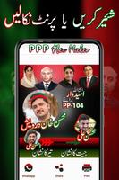 PPP Urdu Flex Maker 2024 imagem de tela 3