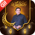 RamadanMubarakGifPhotoFrames