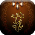 Six Kalima of Islam иконка