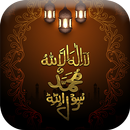 Six Kalima of Islam APK