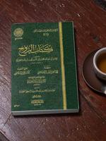 كتاب ‫كتاب الروح لإبن القيم‬ تصوير الشاشة 1