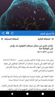 أنا أصدق العلم Cartaz