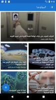 أنا أصدق العلم imagem de tela 1