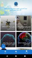 أنا أصدق العلم imagem de tela 2