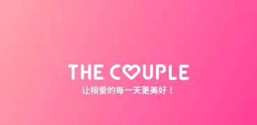 The Couple (情侶)