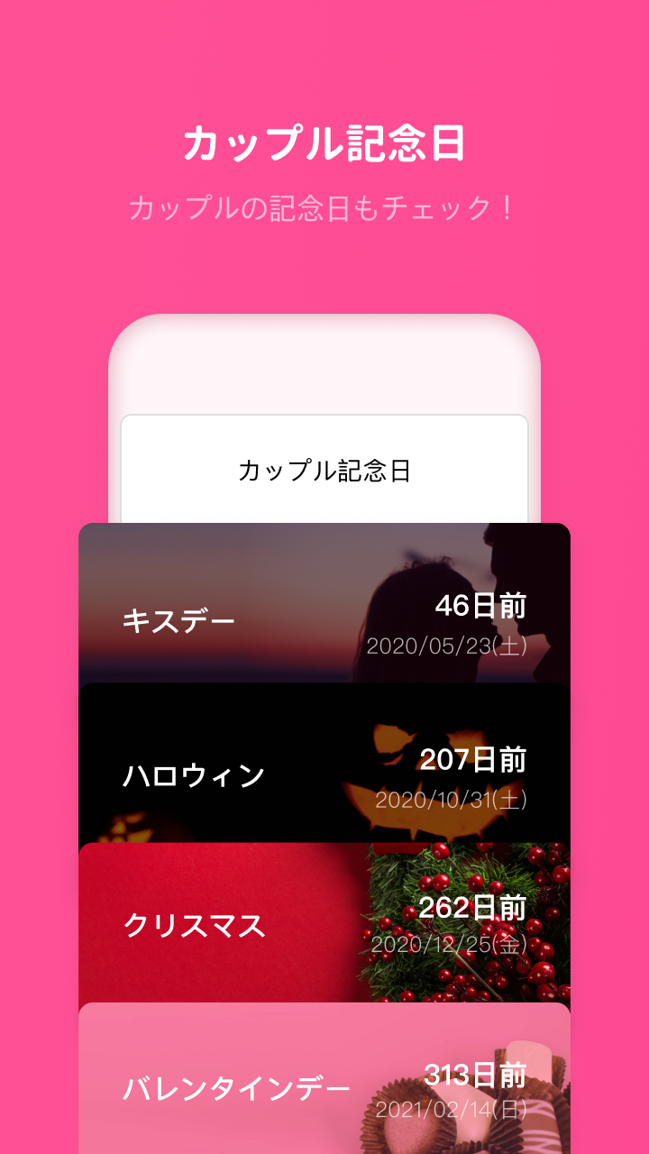 無料で The Couple カップル アプリの最新版 Apkv2 2 4をダウンロードー Android用 The Couple カップル Apk の最新バージョンをダウンロード Apkfab Com Jp