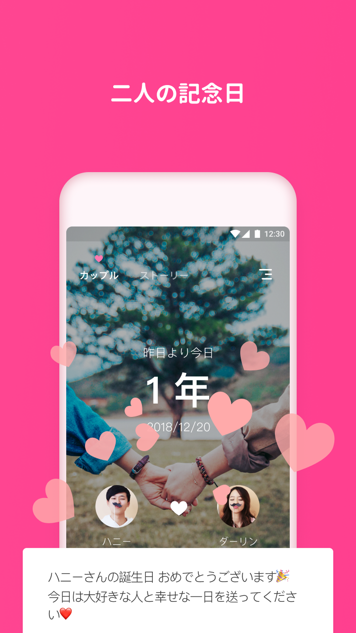 無料で The Couple カップル アプリの最新版 Apkv2 2 4をダウンロードー Android用 The Couple カップル Apk の最新バージョンをダウンロード Apkfab Com Jp