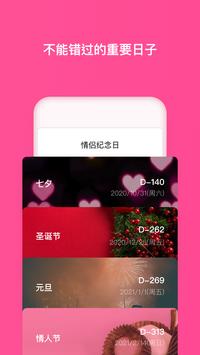 THE COUPLE 截图 3