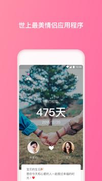 THE COUPLE 海报