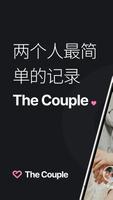 The Couple (情侣) 海报