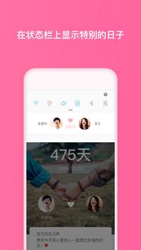 THE COUPLE 截图 1