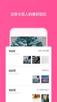 THE COUPLE 截图 2