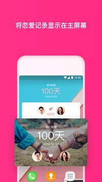 THE COUPLE 截图 7