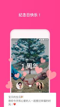 THE COUPLE 截图 4