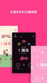 THE COUPLE 截图 5