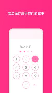 THE COUPLE 截图 6