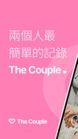 The Couple (情侶) 海報