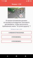 Правила дорожного движения Укр 海报