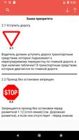 Правила дорожного движения Укр ảnh chụp màn hình 1