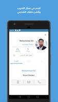 Trainer App - تطبيق كوجامي للمدربين Screenshot 1