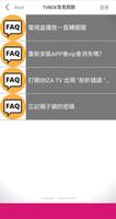 IBiZa 客服中心 screenshot 1