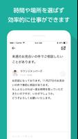 IBJSビジネス Screenshot 3