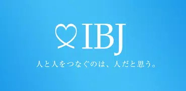 IBJS - IBJが提供するお見合いシステム
