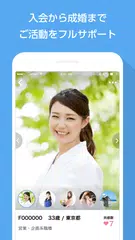 Скачать IBJS - IBJが提供するお見合いシステム XAPK