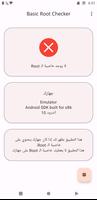 التحقق من الـ Root تصوير الشاشة 2