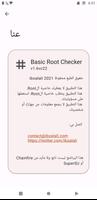 التحقق من الـ Root تصوير الشاشة 3