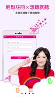 徐薇英文UP學堂 Screenshot 1