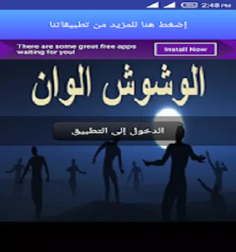 مهرجان عايم في بحر الغدر الوشوش الوان بدون انترنت APK للاندرويد تنزيل