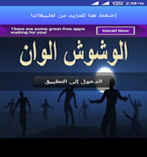 مهرجان عايم في بحر الغدر الوشوش الوان بدون انترنت for Android - APK Download