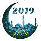 العد التنازلي لشهر رمضان 2019 آئیکن