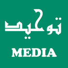 Tawheed Media Zeichen