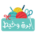ابرة وخيط