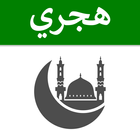 Hijri Calendar icon