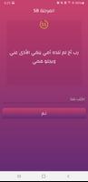 اختبار سرعة الكتابة تصوير الشاشة 3