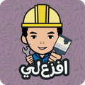 افزع لى