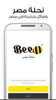 نحلة Bee Affiche