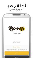 سائق نحلة مصر Bee Driver Affiche