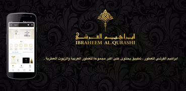 ابراهيم القرشي للعطور